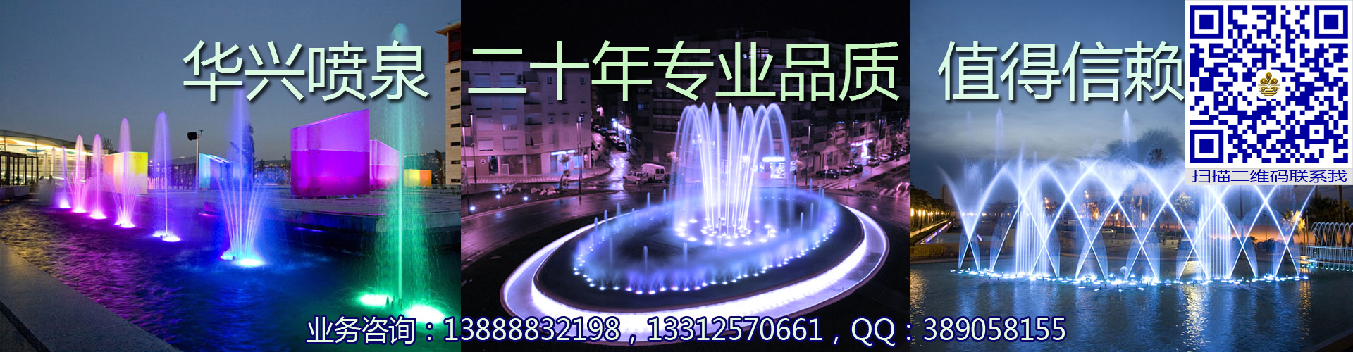 云南華興噴泉網(wǎng)