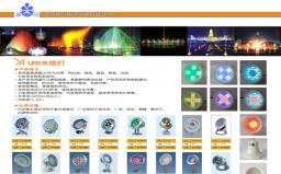 LED水下燈