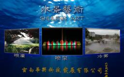 華興公司介紹